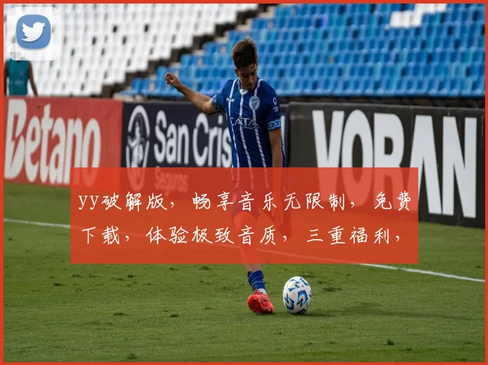yy破解版，畅享音乐无限制，免费下载，体验极致音质，三重福利，不容错过，惊喜连连